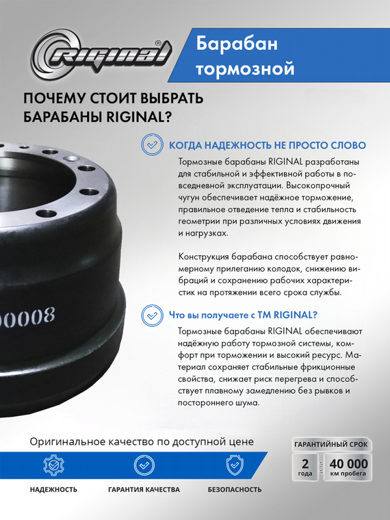 Барабан тормозной 1599012