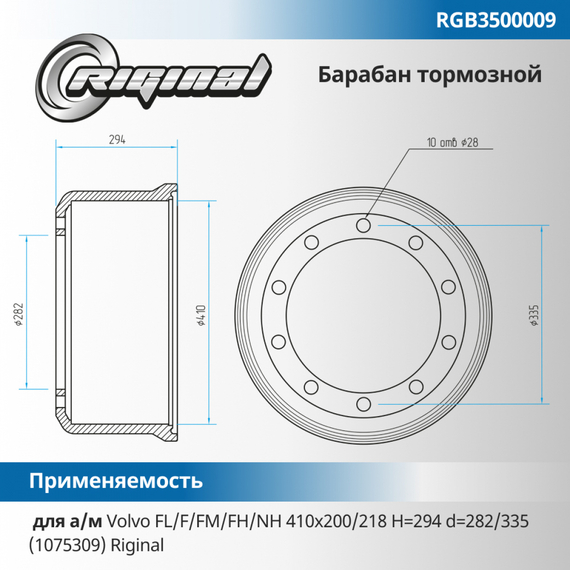 Барабан тормозной 1075309