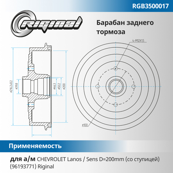 Барабан тормозной задний со ступицей