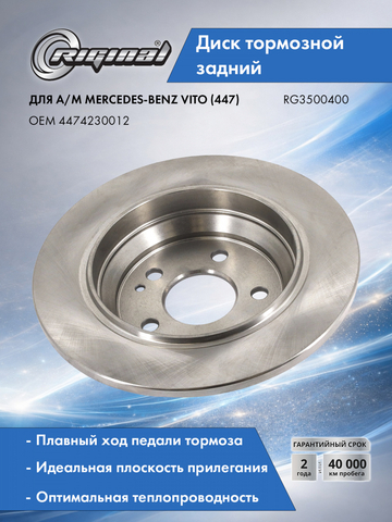 Диск тормозной задний (4474230012)
