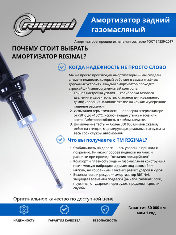Амортизатор задний газомасляный