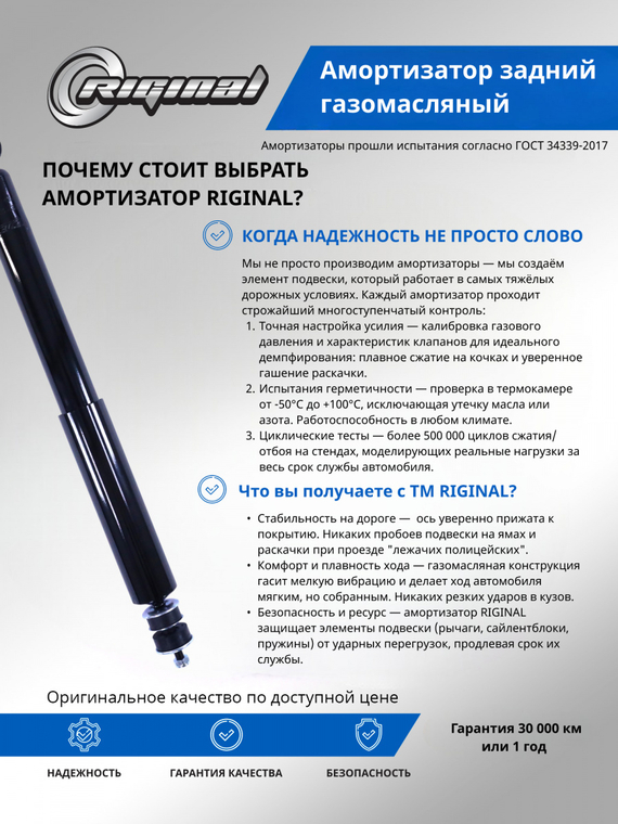 Амортизатор задний газомасляный
