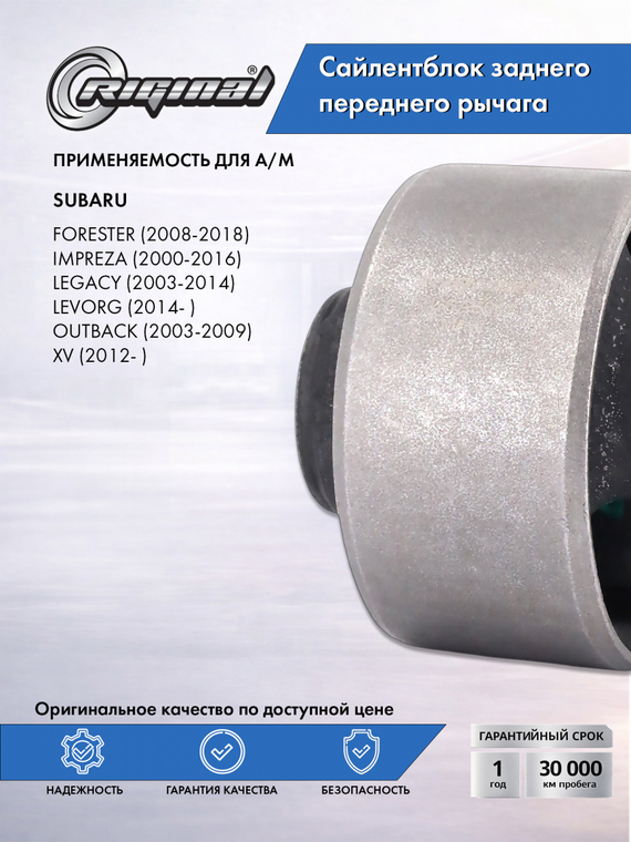 Сайлентблок переднего рычага задний 20204AG011