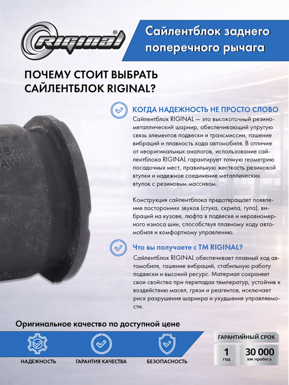 Сайлентблок заднего поперечного рычага 20251AA010