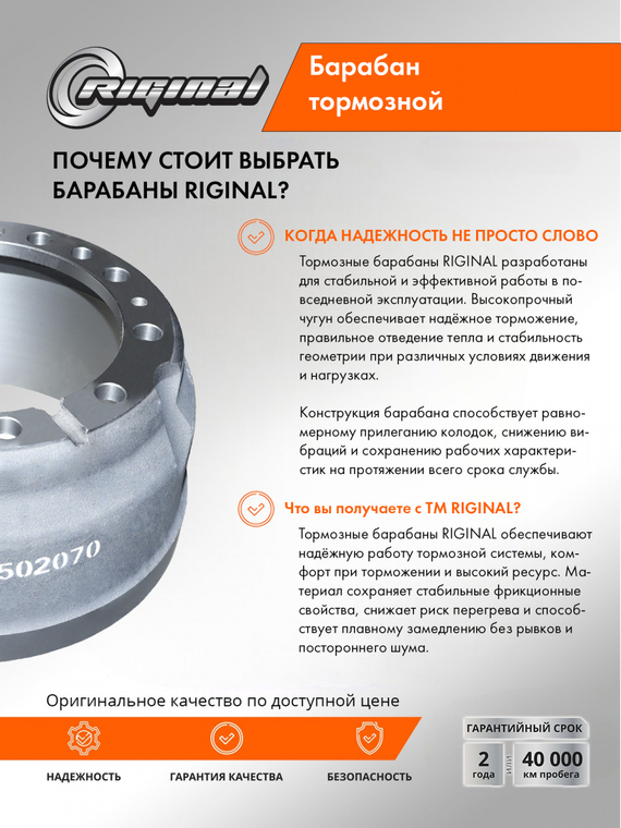 Барабан тормозной