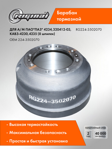 Барабан тормозной