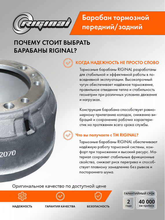 Барабан тормозной передний/задний