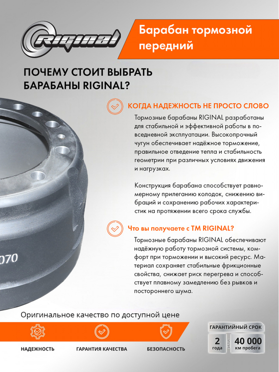 Барабан тормозной передний