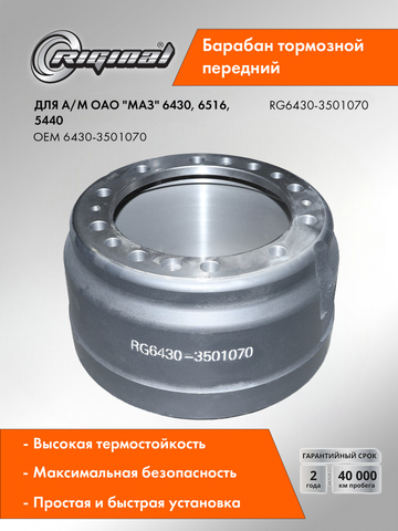 Барабан тормозной передний