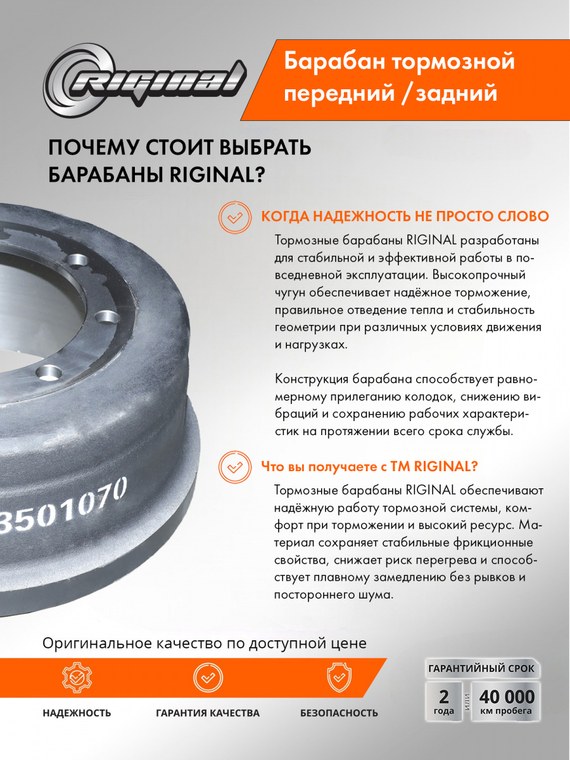 Барабан тормозной передний /задний