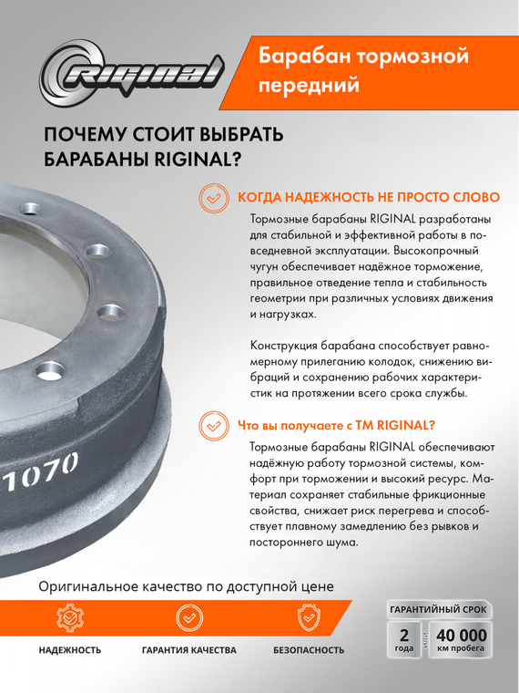 Барабан тормозной передний