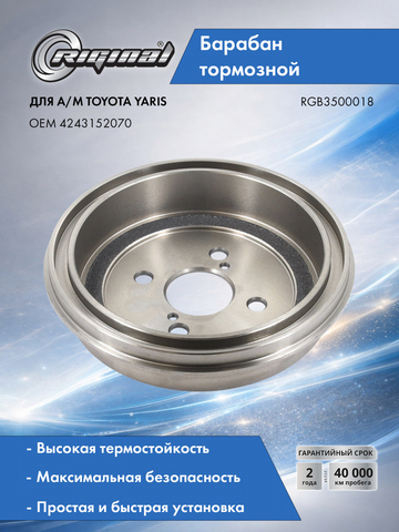 Барабан тормозной (4243152070)