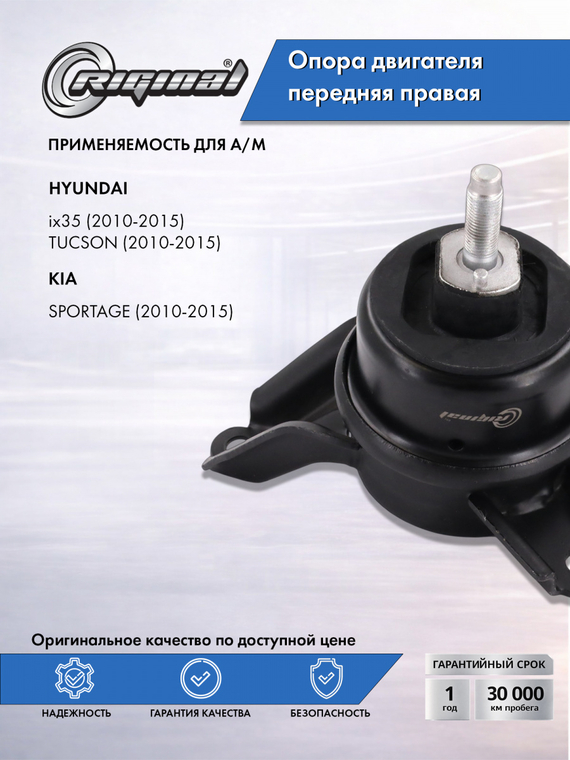 Опора двигателя передняя правая