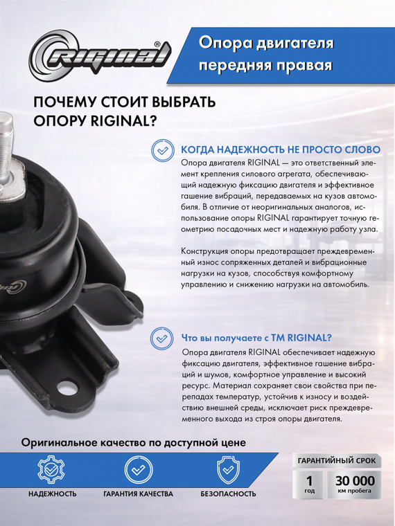 Опора двигателя передняя правая