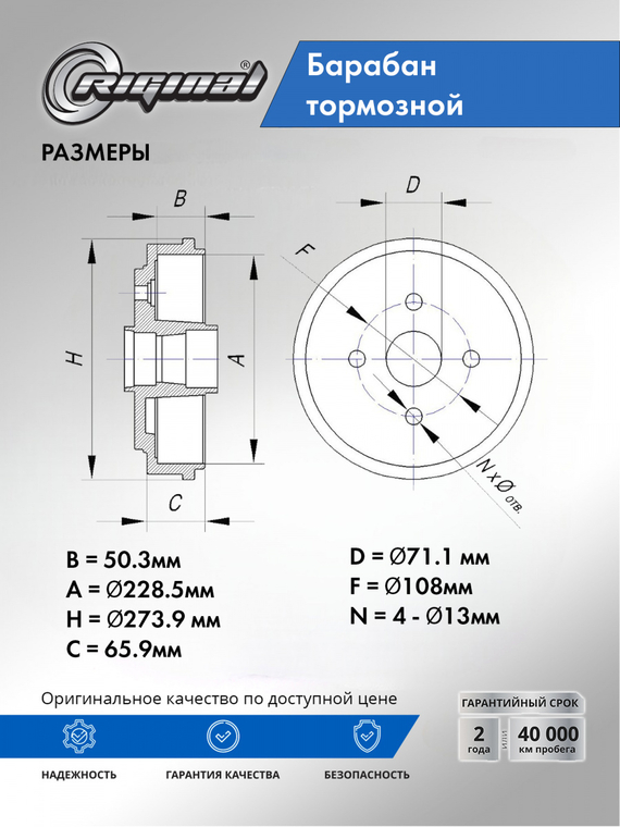 Барабан тормозной ОЕМ 4247.24