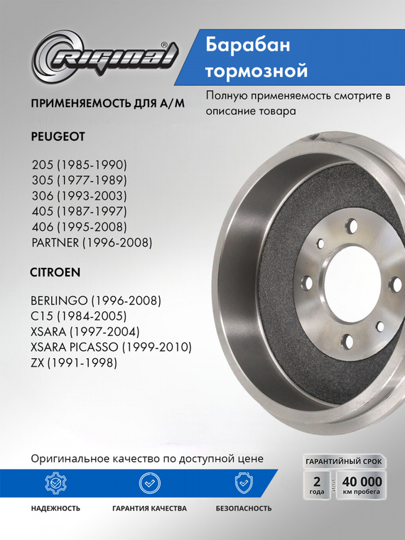 Барабан тормозной ОЕМ 4247.24