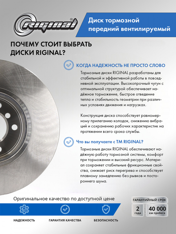 Диск переднего тормоза  (DF4361)