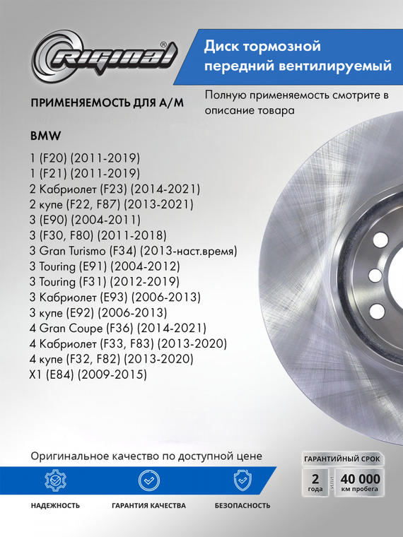 Диск тормозной передний (DF4807S)