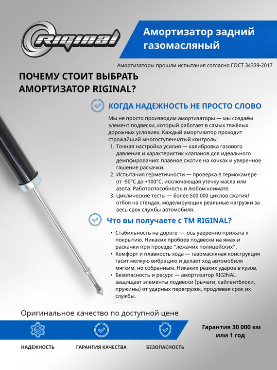 Амортизатор задний газомасляный