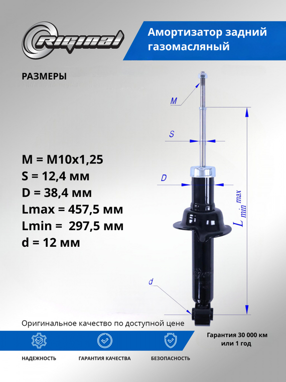 Амортизатор задний газомасляный ОЕМ № 4162A130