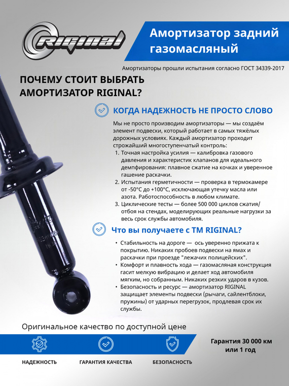 Амортизатор задний газомасляный ОЕМ № 4162A130