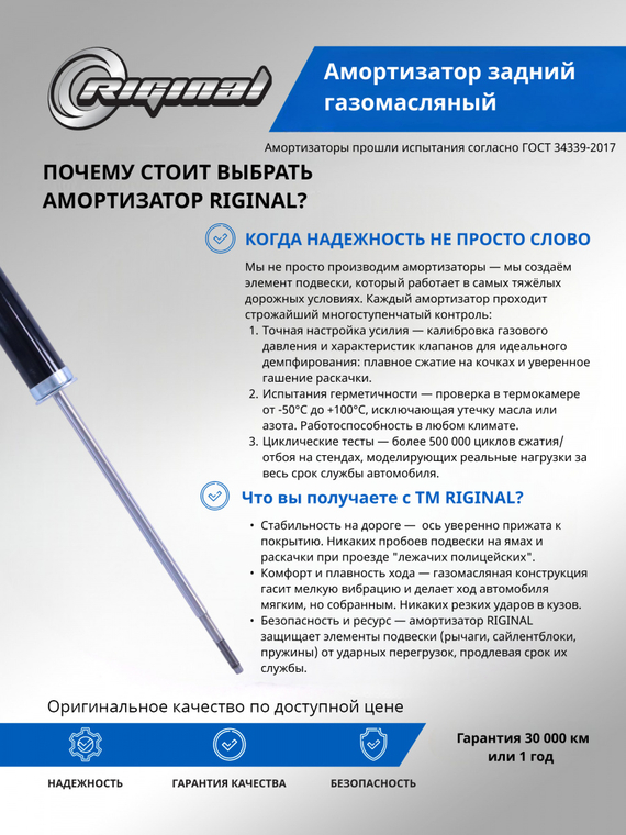 Амортизатор задний газомасляный
