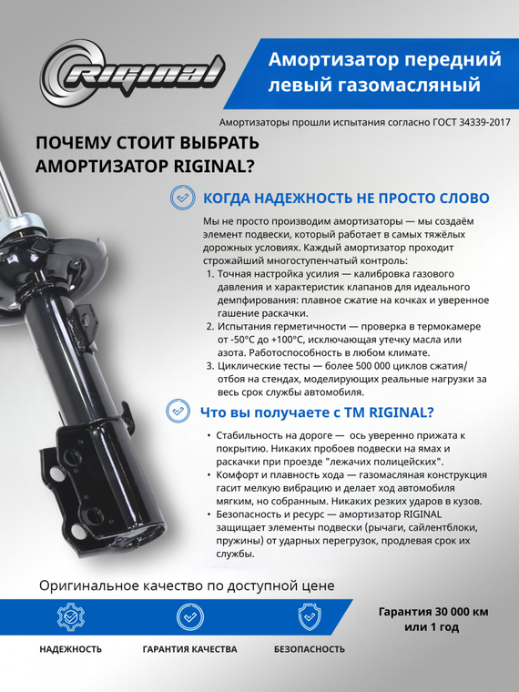 Амортизатор передний левый газомасляный ОЕМ № 4060A325