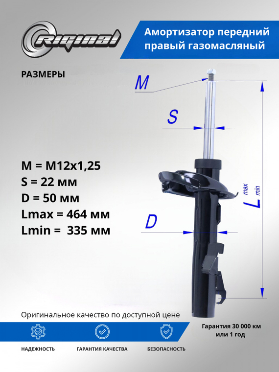 Амортизатор передний правый газомасляный ОЕМ № B32T34700C