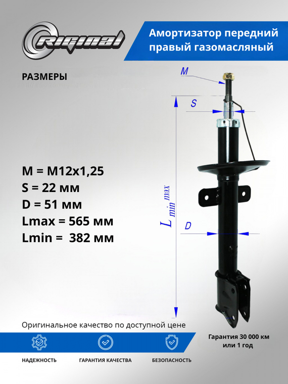 Амортизатор передний правый газомасляный ОЕМ № 4060A326