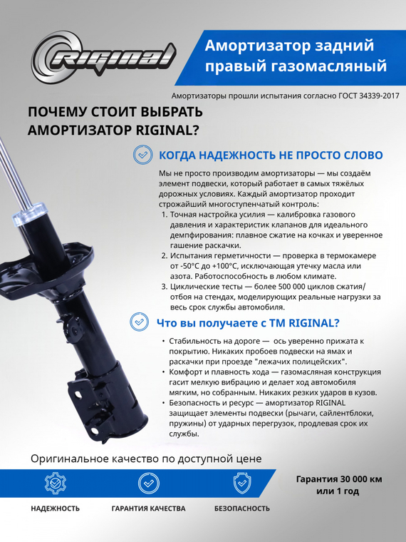 Амортизатор задний правый газомасляный ОЕМ № 553610Z001