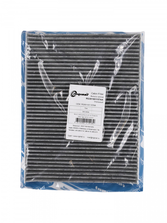 Фильтр салона угольный