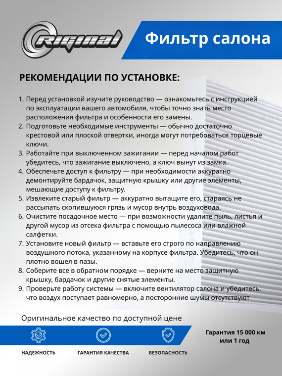 Фильтр салона угольный