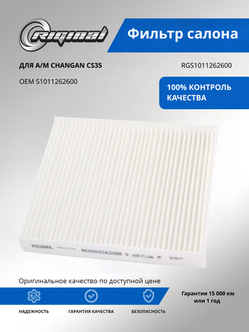 Фильтр салона