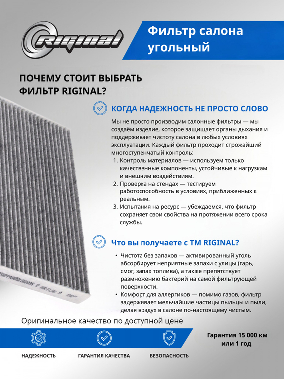 Фильтр салона угольный