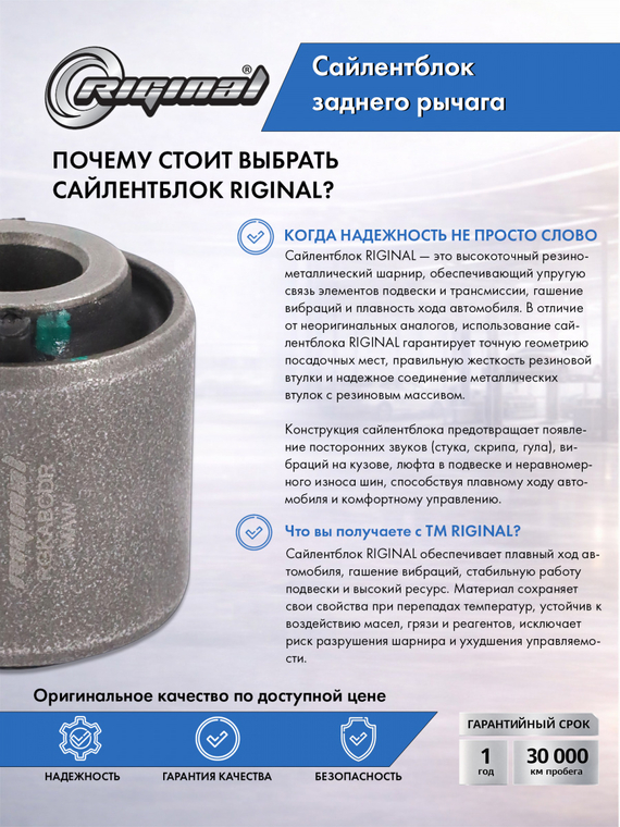Сайлентблок заднего рычага KABCDR