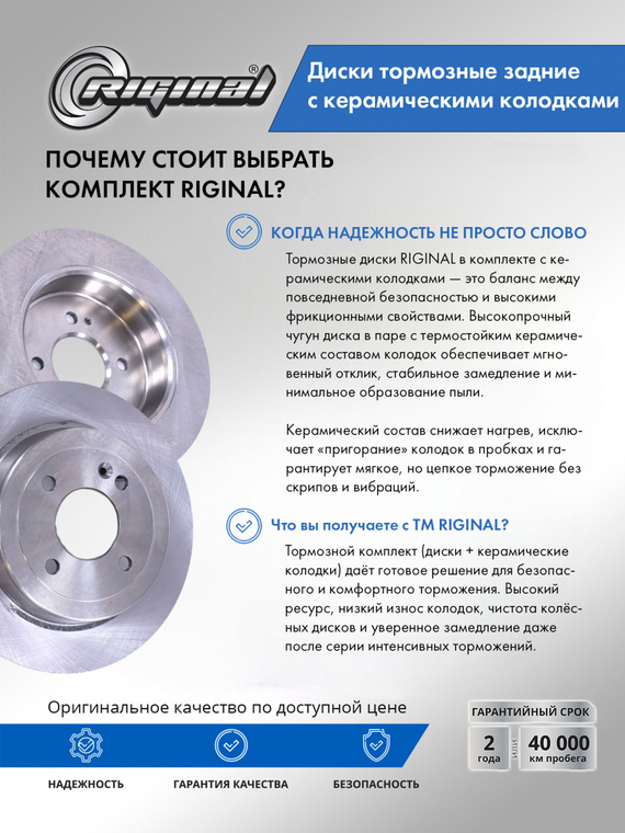 Диски тормозные задние с керамическими колодками DF7928/58302-1RA30