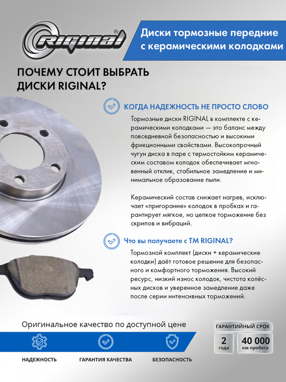 Диски тормозные передние с керамическими колодками DF4384/1223682