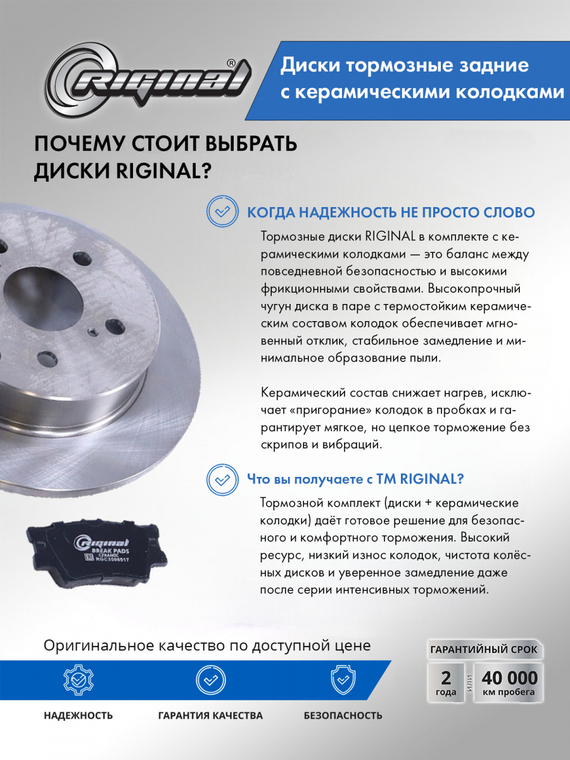 Диски тормозные задние с керамическими колодками DF4829/0446606060