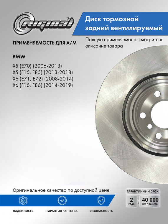 Диск заднего тормоза  (DF6070S)