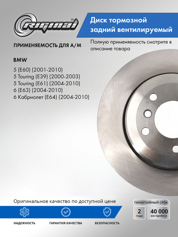 Диск заднего тормоза  (DF4360)