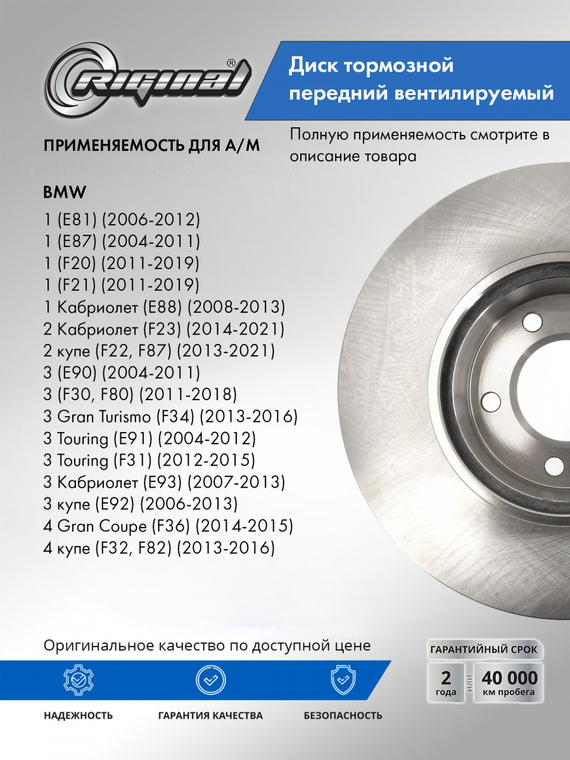 Диск переднего тормоза  (DF4459)