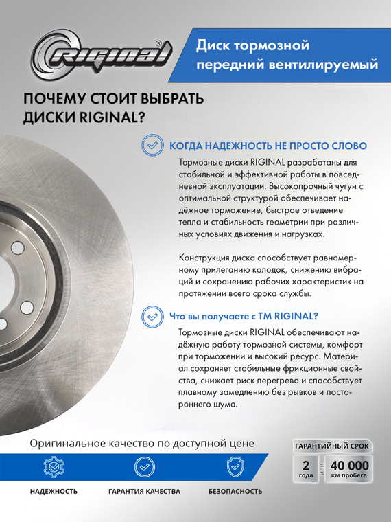 Диск переднего тормоза  (DF4459)