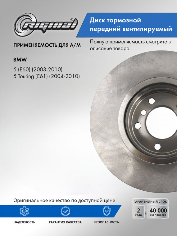 Диск переднего тормоза  (34116764021)