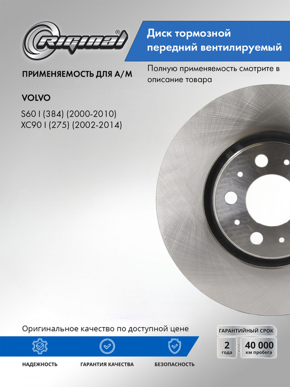 Диск переднего тормоза  (DF4339)