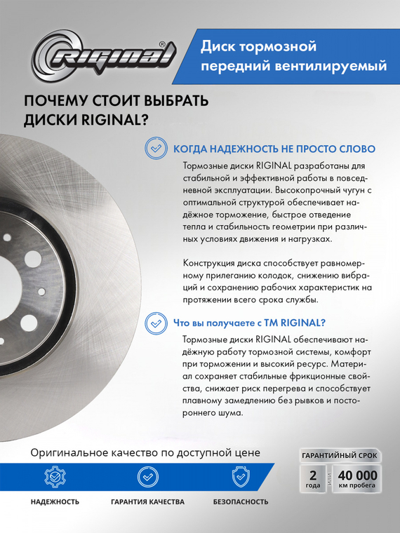 Диск переднего тормоза  (DF4339)
