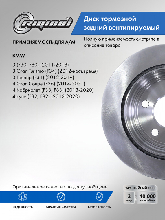 Диск заднего тормоза  34216792229