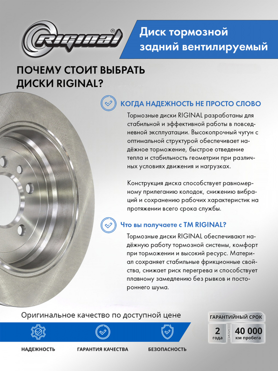Диск заднего тормоза  (DF4794)