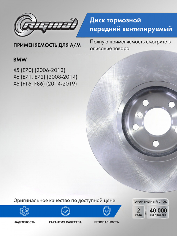 Диск переднего тормоза  (DF6408S)