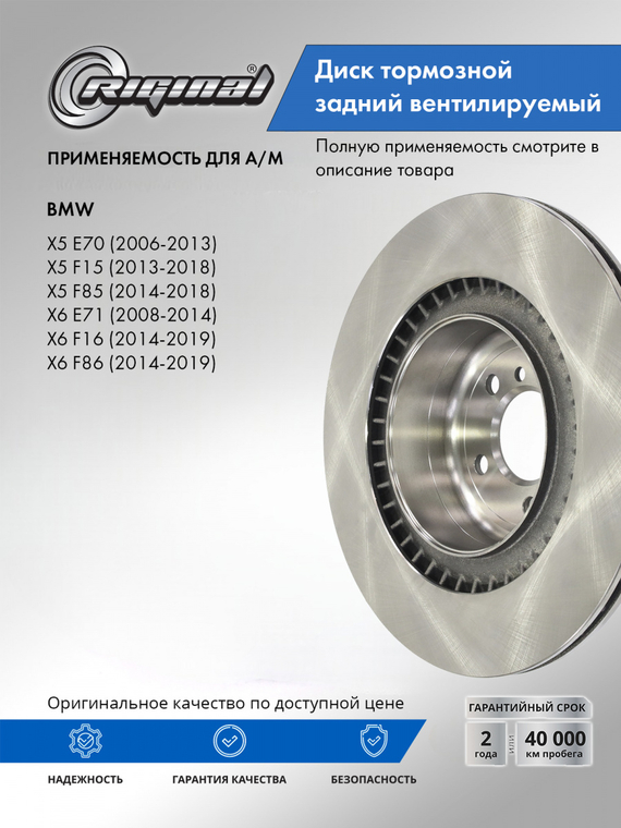 Диск заднего тормоза  (34216795318)