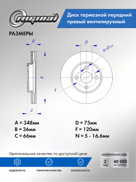 Диск переднего тормоза правый (34116785670)